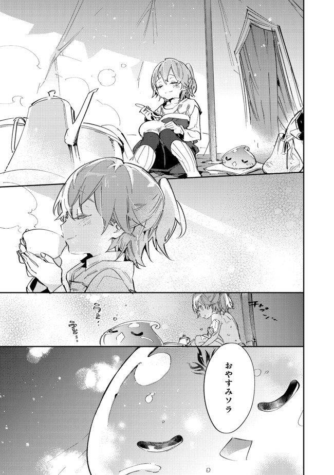 Saijaku Tamer wa Gomi Hiroi no Tabi wo Hajimemashita. Chapter 10.2 7ページ