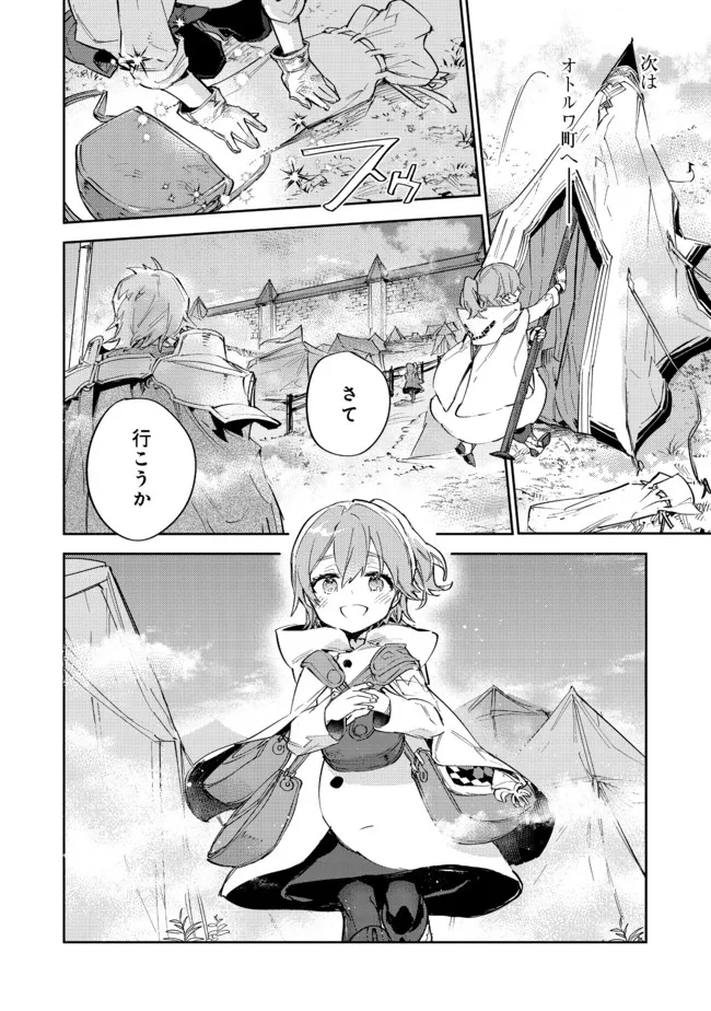Saijaku Tamer wa Gomi Hiroi no Tabi wo Hajimemashita. Chapter 11.2 14ページ