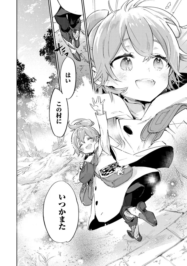 Saijaku Tamer wa Gomi Hiroi no Tabi wo Hajimemashita. Chapter 11.2 18ページ