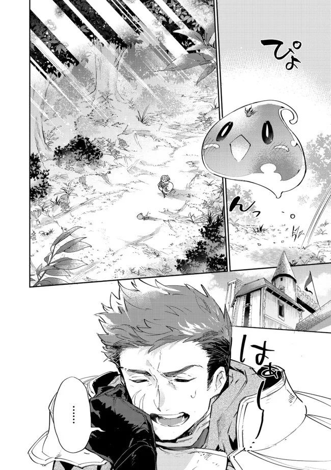 Saijaku Tamer wa Gomi Hiroi no Tabi wo Hajimemashita. Chapter 11.2 20ページ