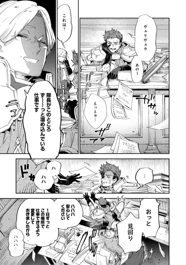 Saijaku Tamer wa Gomi Hiroi no Tabi wo Hajimemashita. Chapter 11.2 21ページ