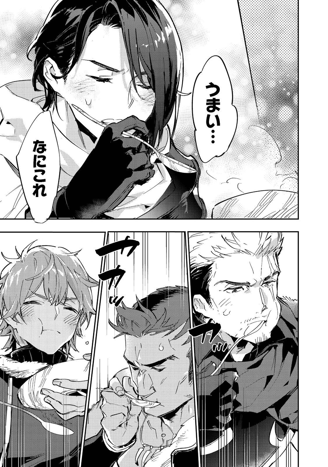 Saijaku Tamer wa Gomi Hiroi no Tabi wo Hajimemashita. Chapter 13.2 11ページ