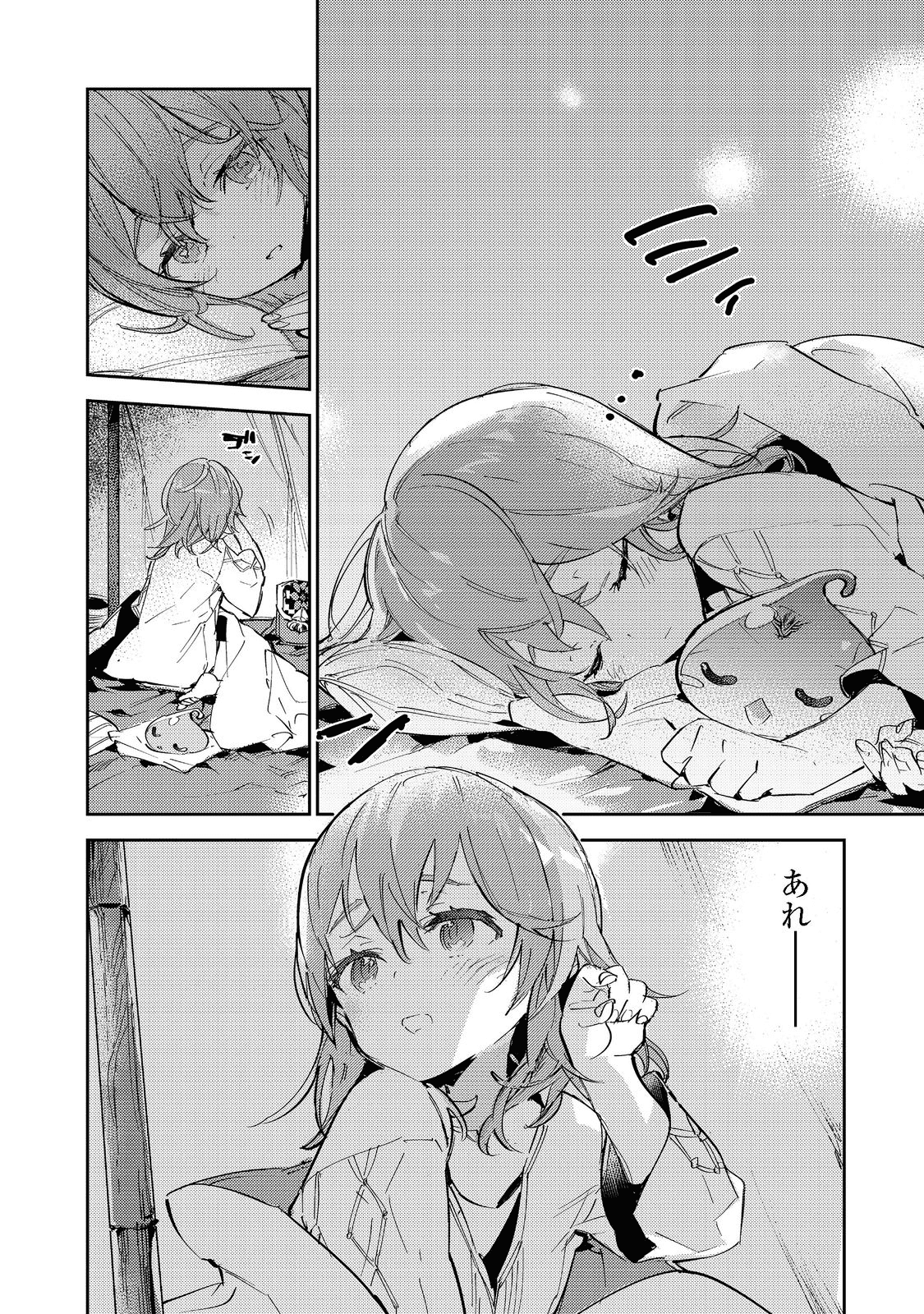 Saijaku Tamer wa Gomi Hiroi no Tabi wo Hajimemashita. Chapter 13.2 24ページ