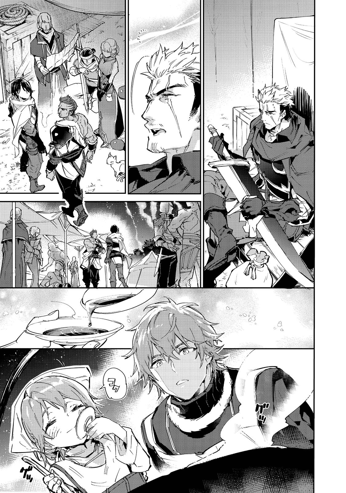 Saijaku Tamer wa Gomi Hiroi no Tabi wo Hajimemashita. Chapter 13.2 5ページ