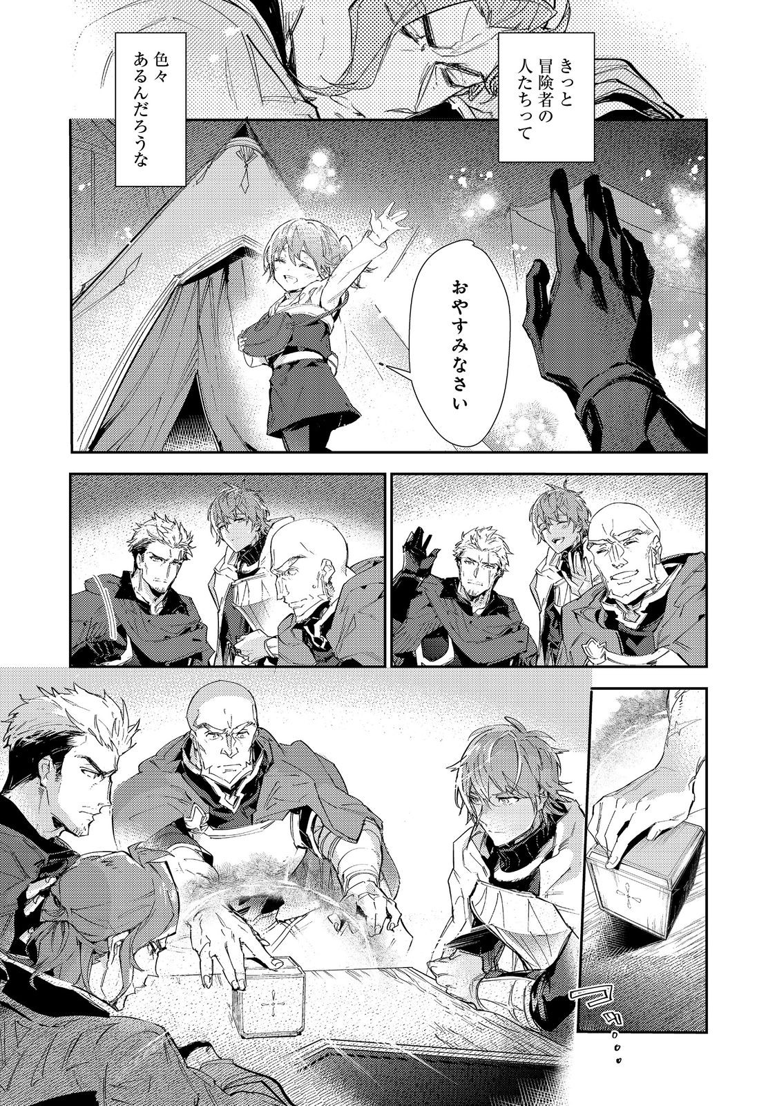 Saijaku Tamer wa Gomi Hiroi no Tabi wo Hajimemashita. Chapter 16.2 11ページ