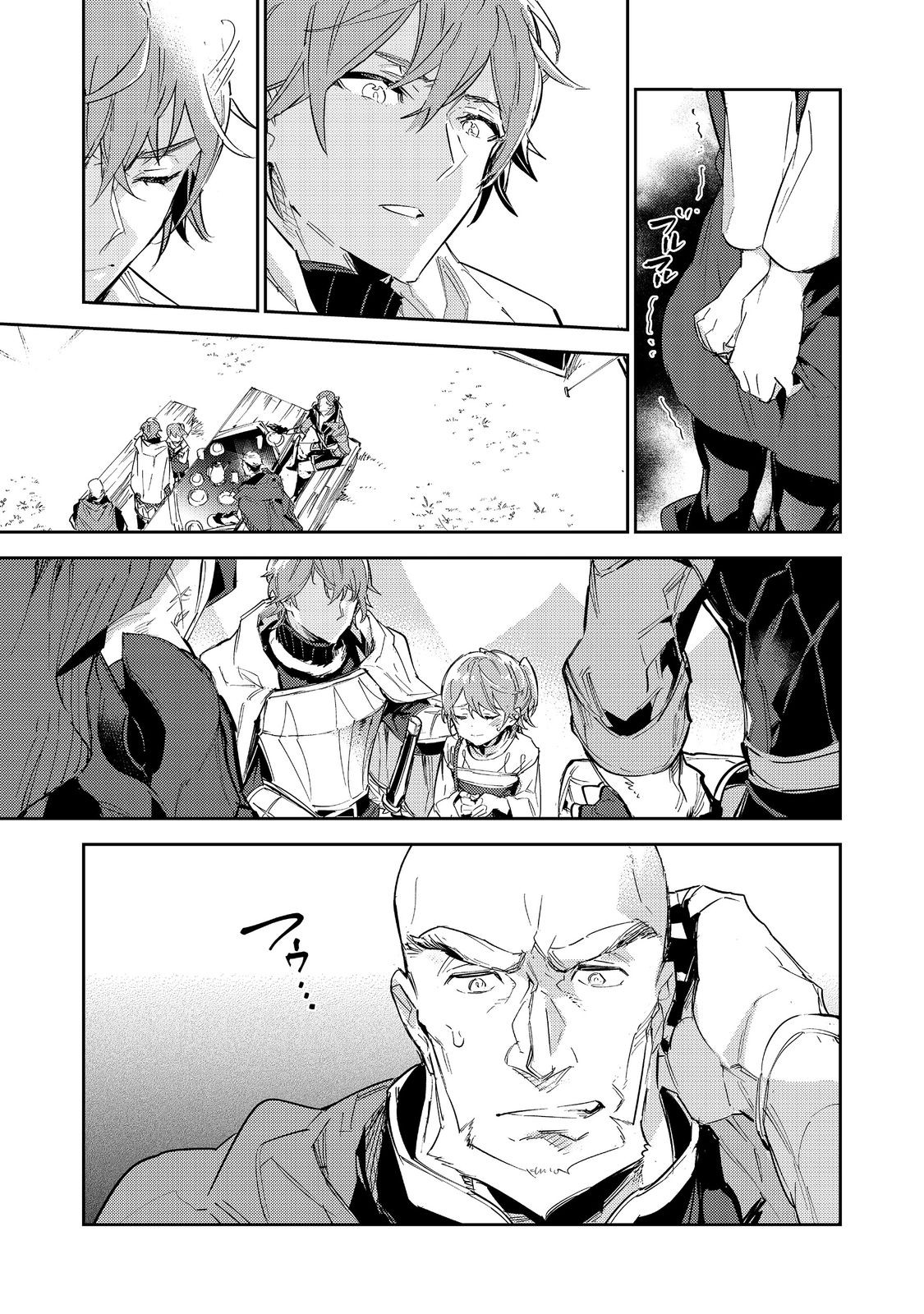 Saijaku Tamer wa Gomi Hiroi no Tabi wo Hajimemashita. Chapter 16.2 23ページ