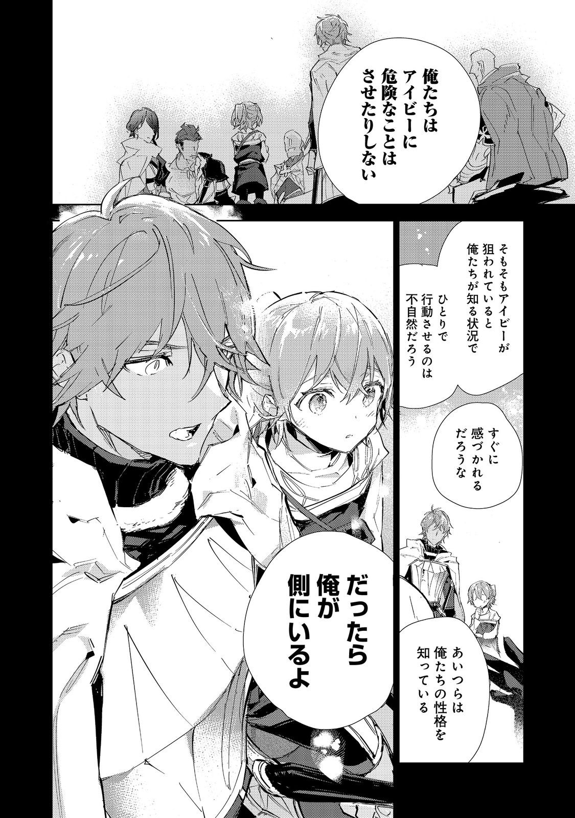 Saijaku Tamer wa Gomi Hiroi no Tabi wo Hajimemashita. Chapter 19.1 14ページ