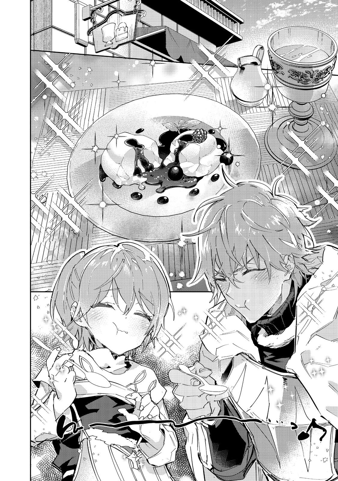 Saijaku Tamer wa Gomi Hiroi no Tabi wo Hajimemashita. Chapter 20.1 3ページ