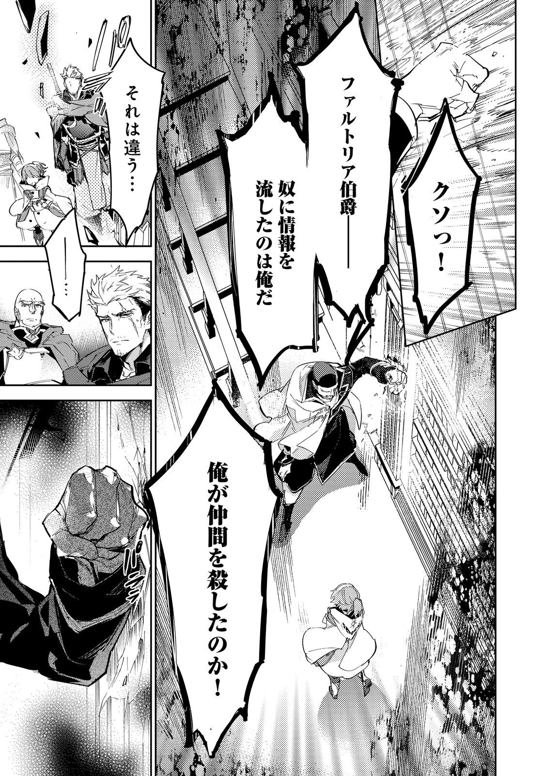 Saijaku Tamer wa Gomi Hiroi no Tabi wo Hajimemashita. Chapter 21 17ページ