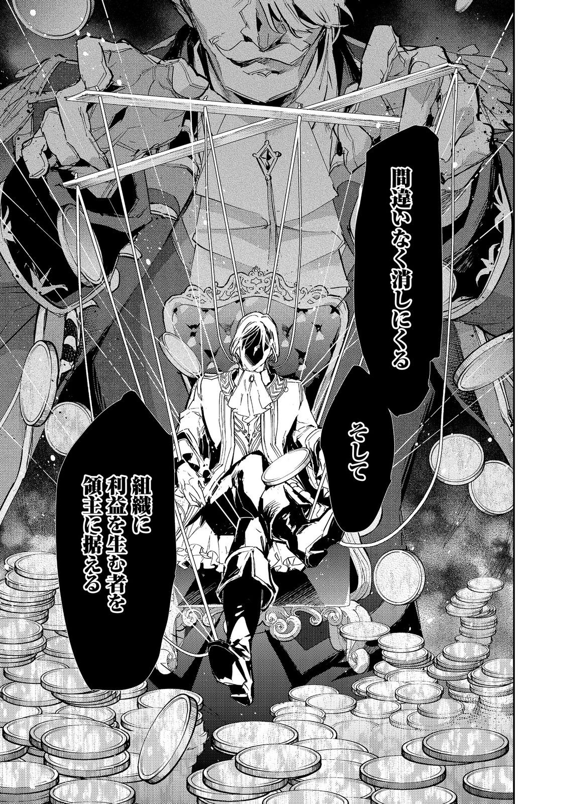 Saijaku Tamer wa Gomi Hiroi no Tabi wo Hajimemashita. Chapter 23.1 17ページ