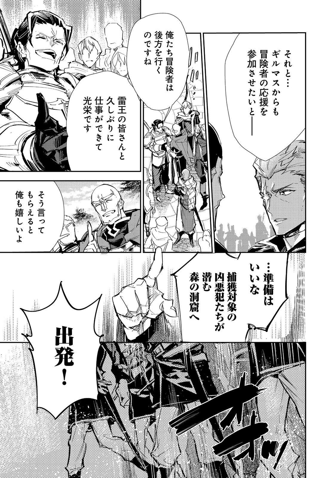 Saijaku Tamer wa Gomi Hiroi no Tabi wo Hajimemashita. Chapter 24.1 13ページ
