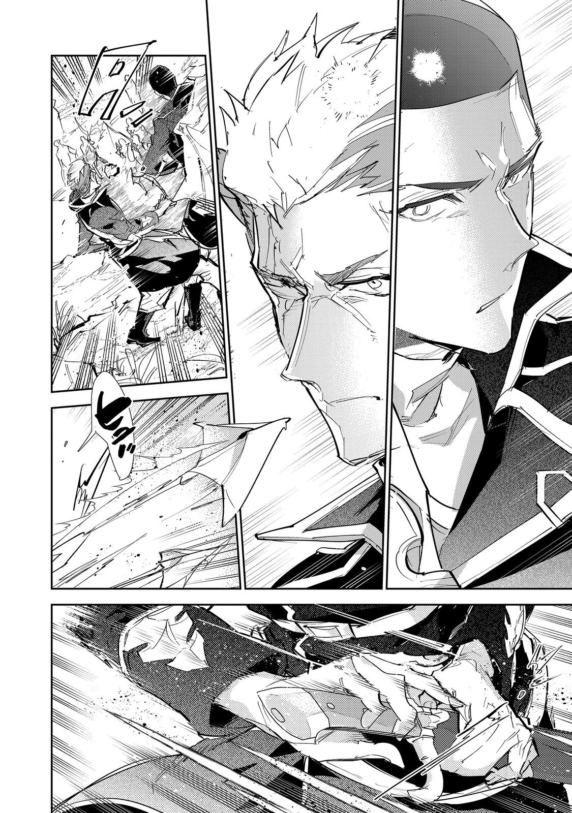Saijaku Tamer wa Gomi Hiroi no Tabi wo Hajimemashita. Chapter 25.1 8ページ