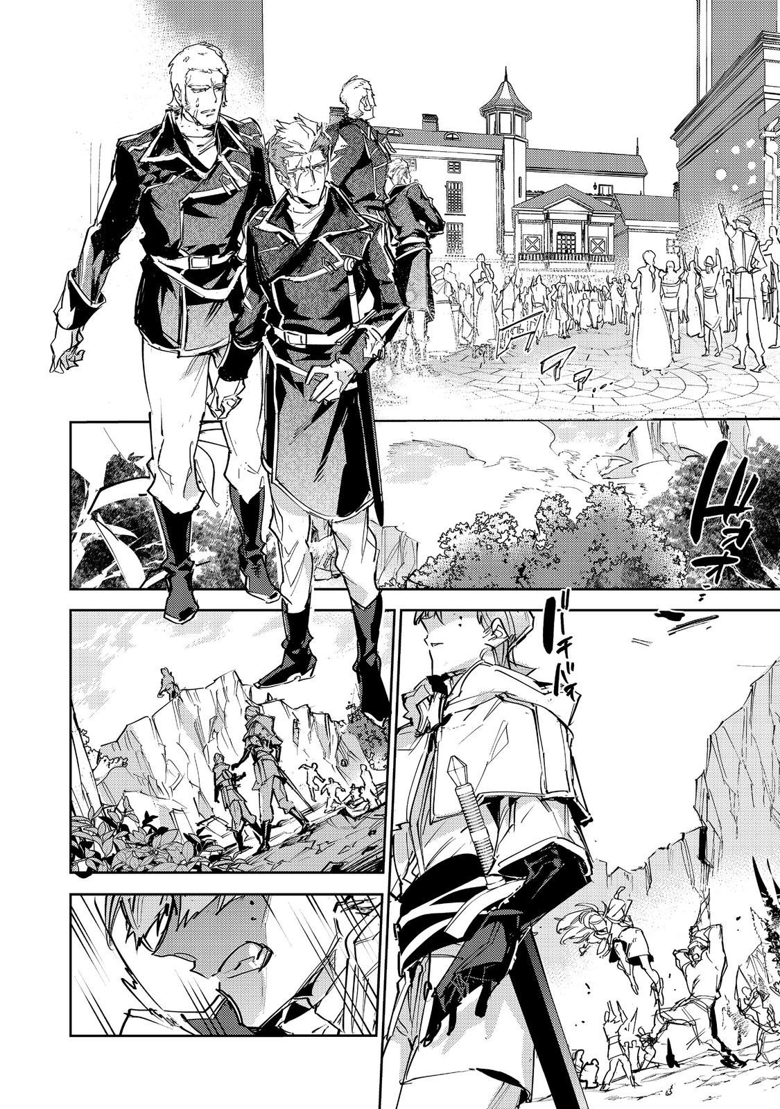 Saijaku Tamer wa Gomi Hiroi no Tabi wo Hajimemashita. Chapter 27 34ページ