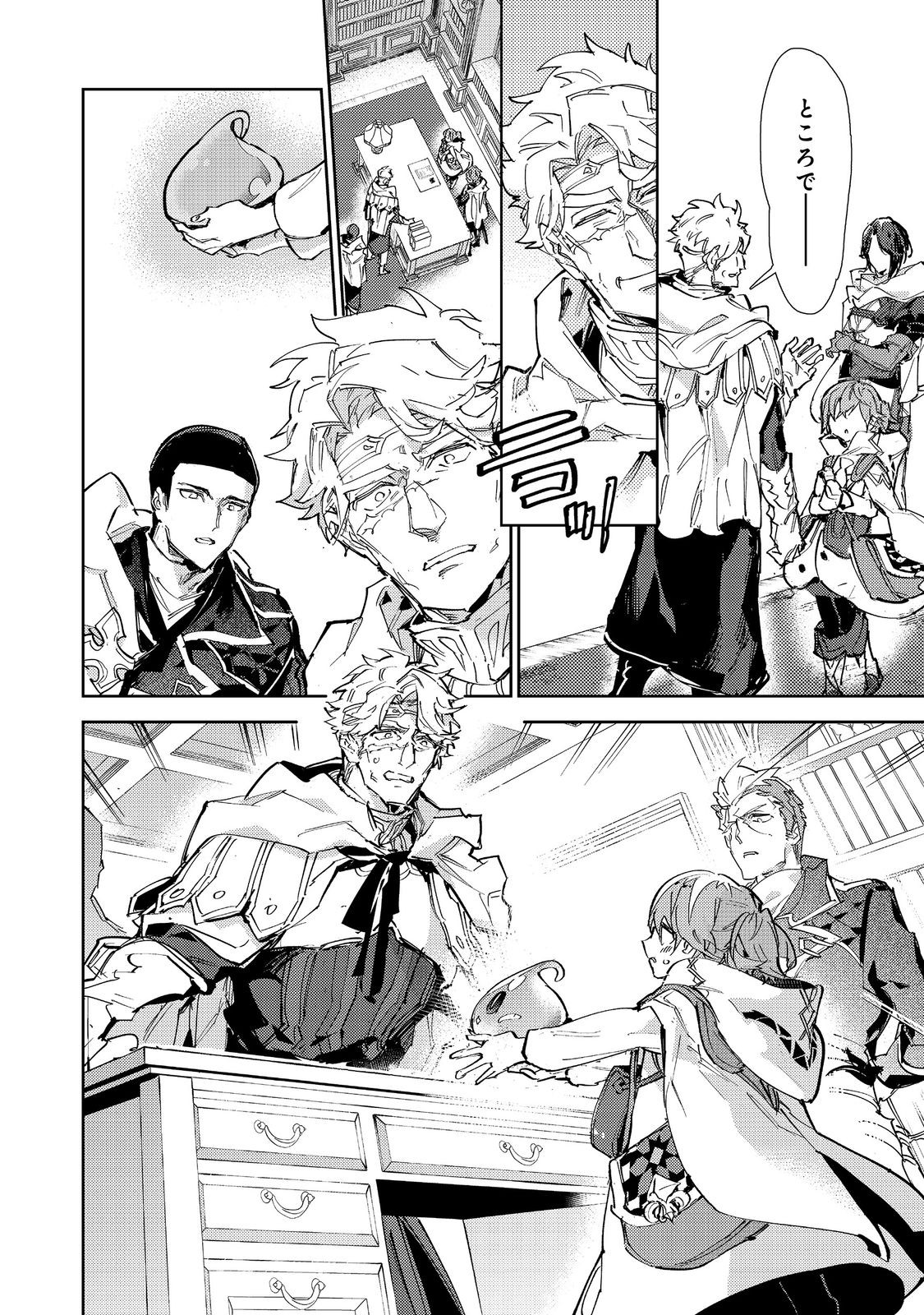 Saijaku Tamer wa Gomi Hiroi no Tabi wo Hajimemashita. Chapter 30.1 22ページ