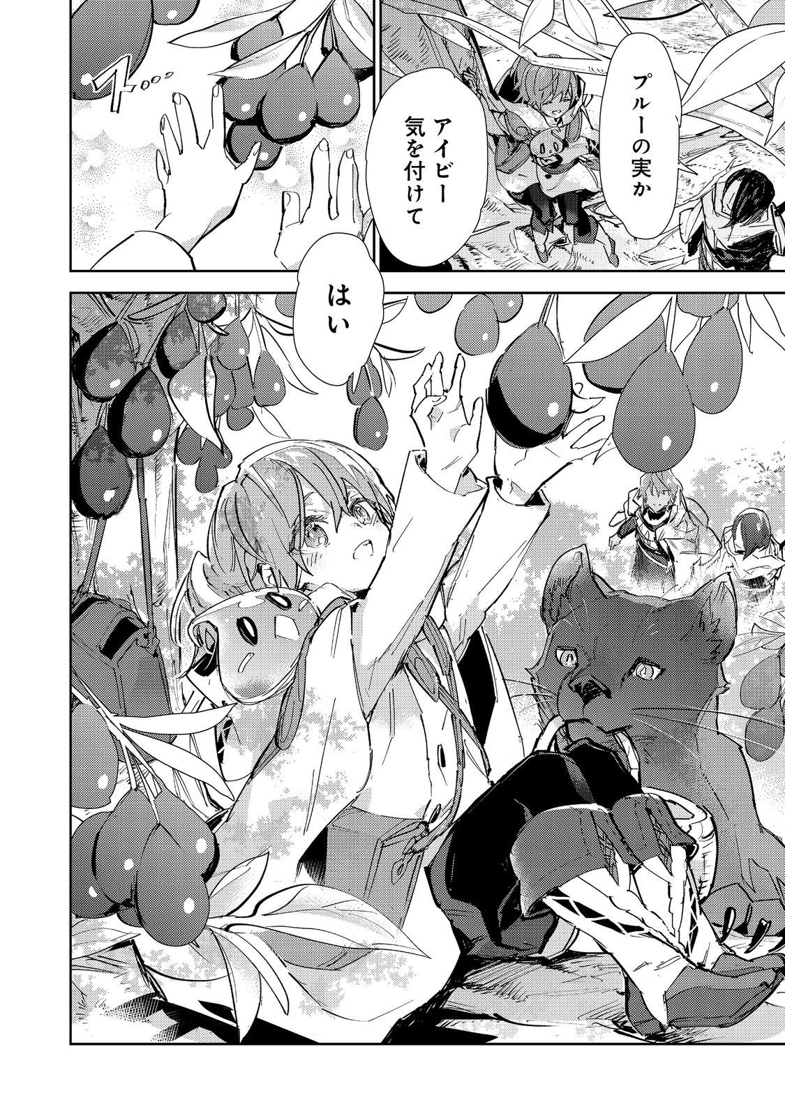 Saijaku Tamer wa Gomi Hiroi no Tabi wo Hajimemashita. Chapter 30.1 10ページ