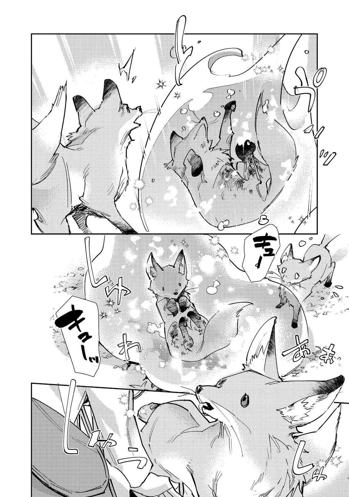 Saijaku Tamer wa Gomi Hiroi no Tabi wo Hajimemashita. Chapter 31 20ページ