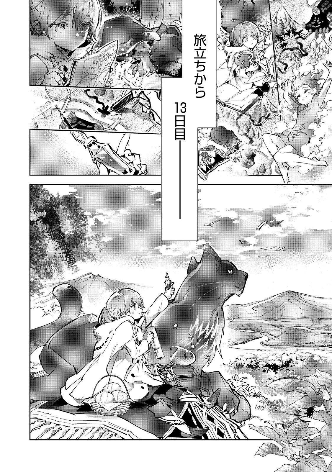 Saijaku Tamer wa Gomi Hiroi no Tabi wo Hajimemashita. Chapter 31 24ページ