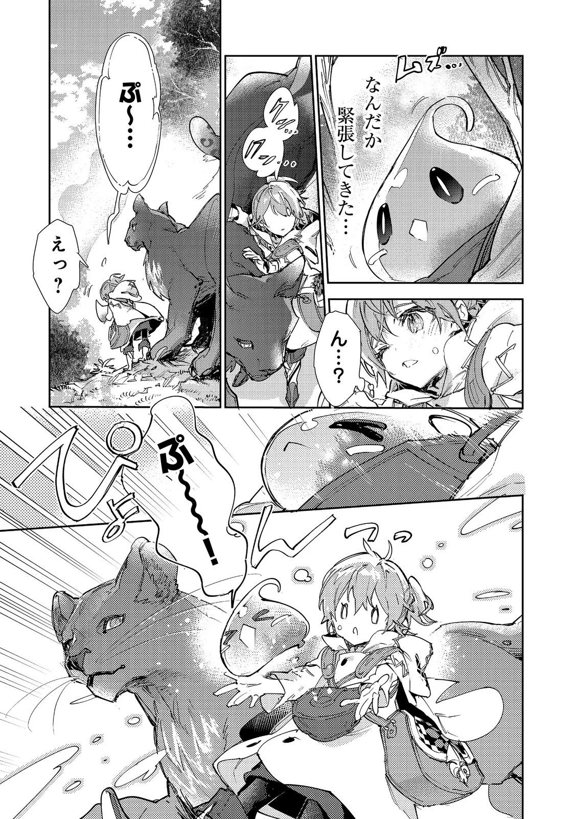 Saijaku Tamer wa Gomi Hiroi no Tabi wo Hajimemashita. Chapter 31 29ページ