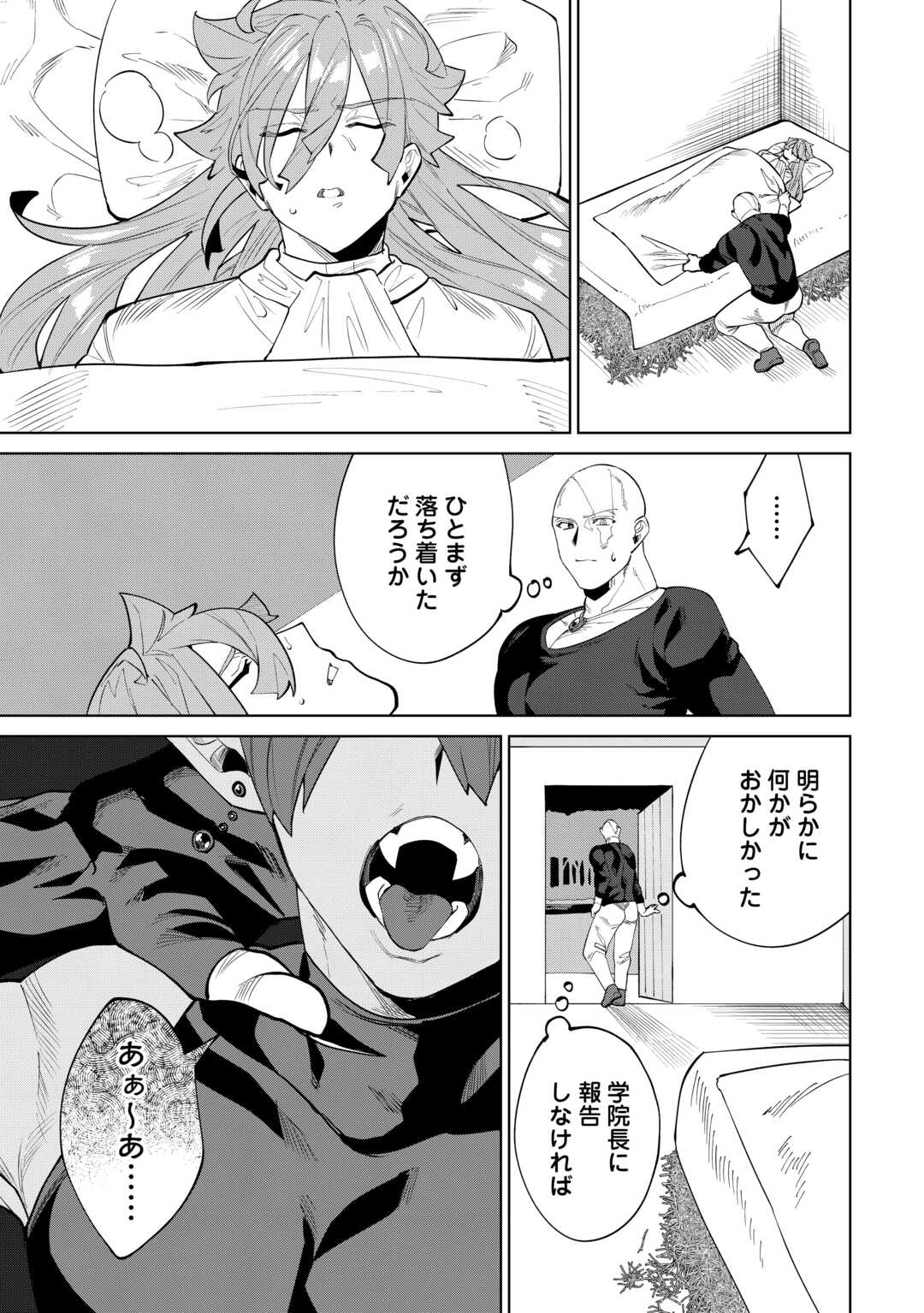 Datsuraku Shita Kizokuke ni Hirowaretanode Ongaeshi de Hukkou Sasemasu Chapter 11 11ページ