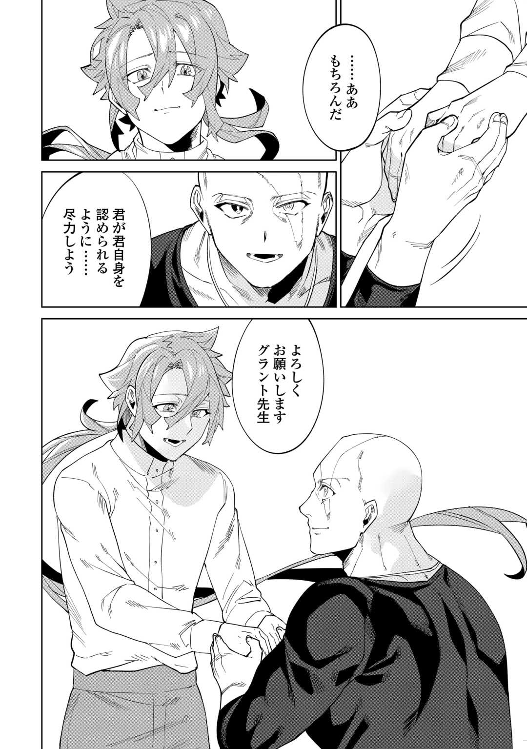 Datsuraku Shita Kizokuke ni Hirowaretanode Ongaeshi de Hukkou Sasemasu Chapter 11 16ページ