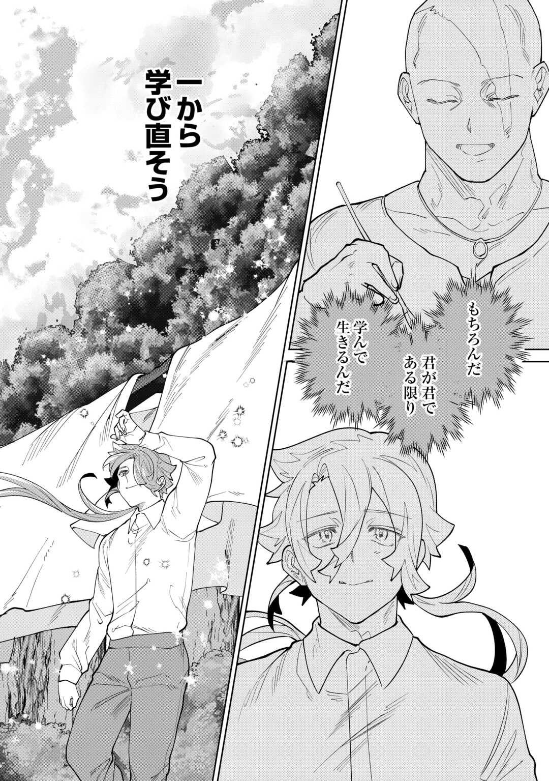 Datsuraku Shita Kizokuke ni Hirowaretanode Ongaeshi de Hukkou Sasemasu Chapter 11 24ページ