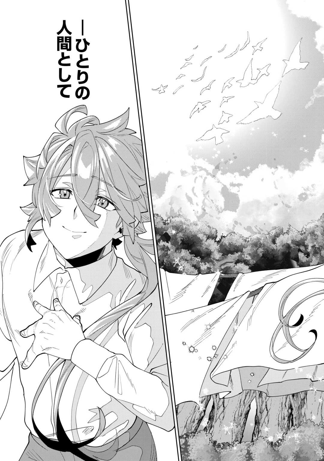 Datsuraku Shita Kizokuke ni Hirowaretanode Ongaeshi de Hukkou Sasemasu Chapter 11 25ページ