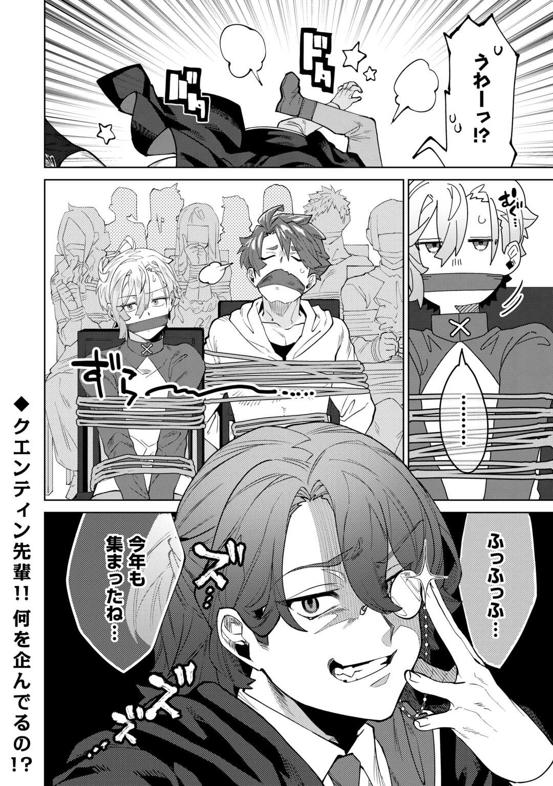 Datsuraku Shita Kizokuke ni Hirowaretanode Ongaeshi de Hukkou Sasemasu Chapter 11 28ページ