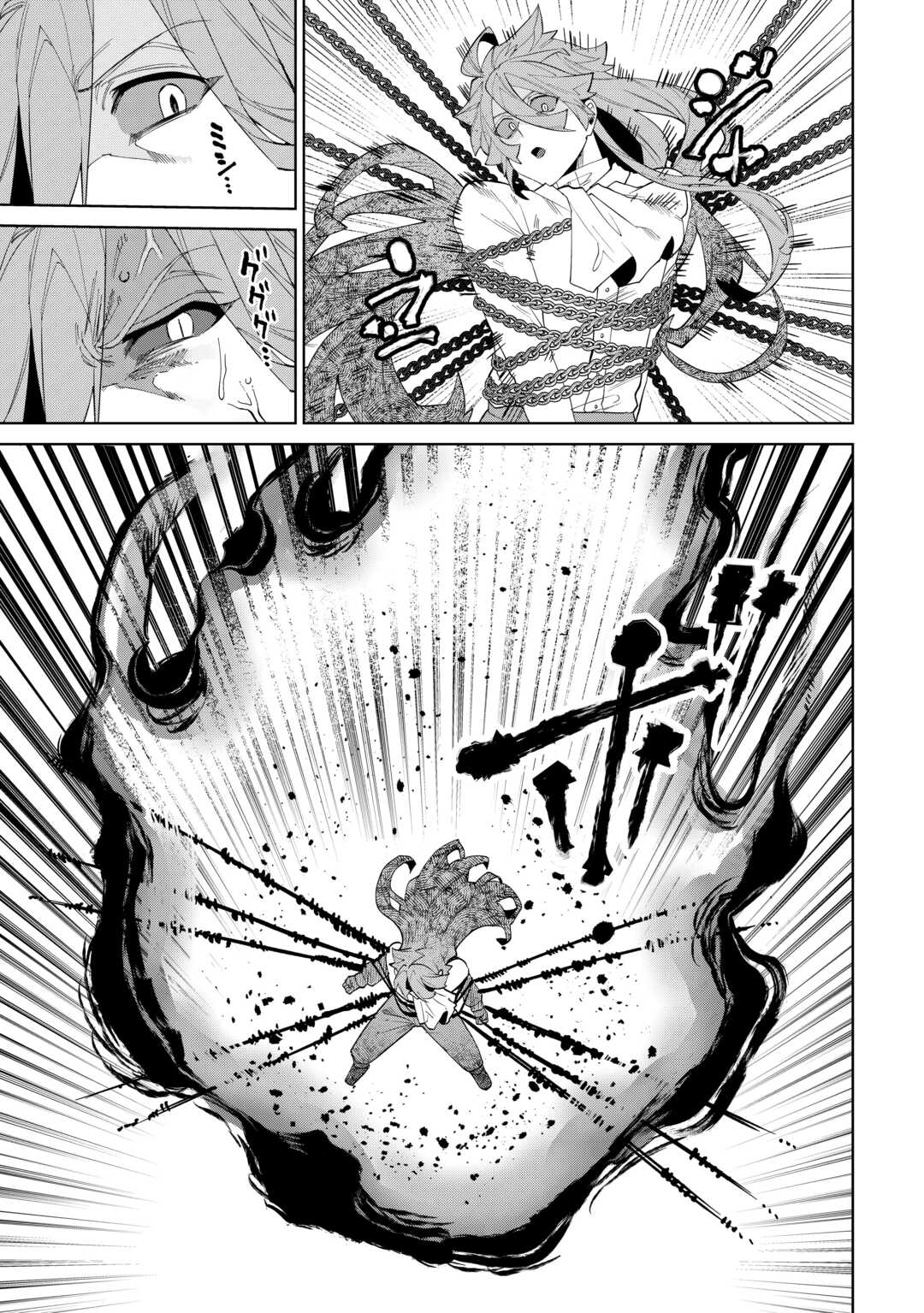 Datsuraku Shita Kizokuke ni Hirowaretanode Ongaeshi de Hukkou Sasemasu Chapter 11 7ページ