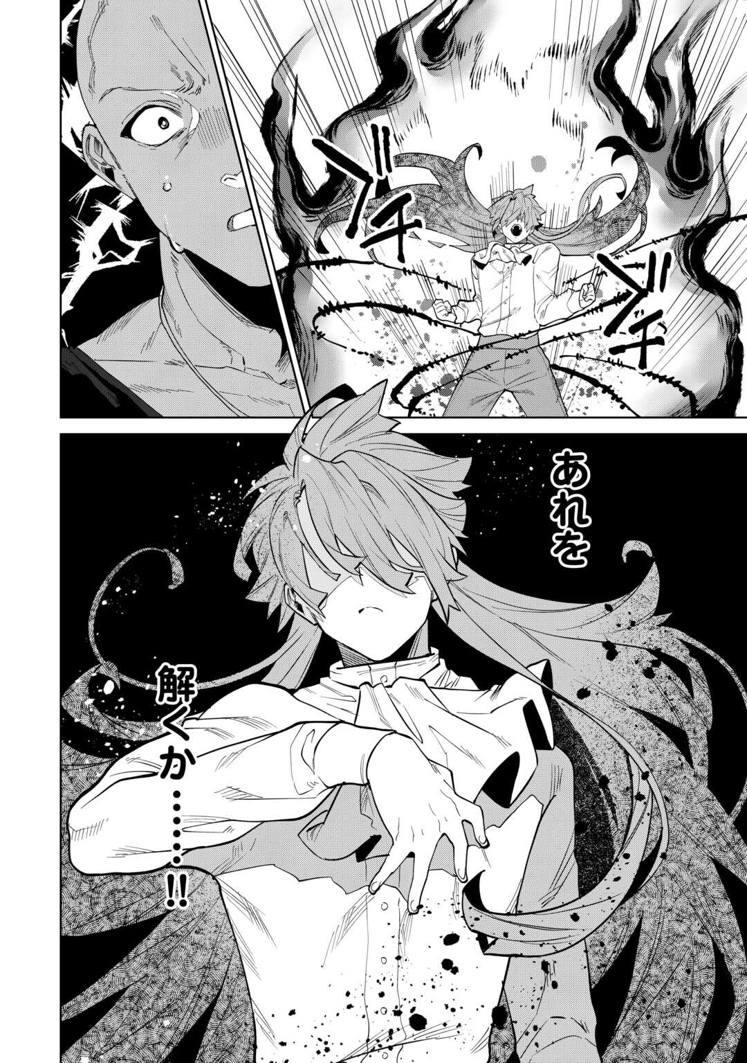 Datsuraku Shita Kizokuke ni Hirowaretanode Ongaeshi de Hukkou Sasemasu Chapter 11 8ページ