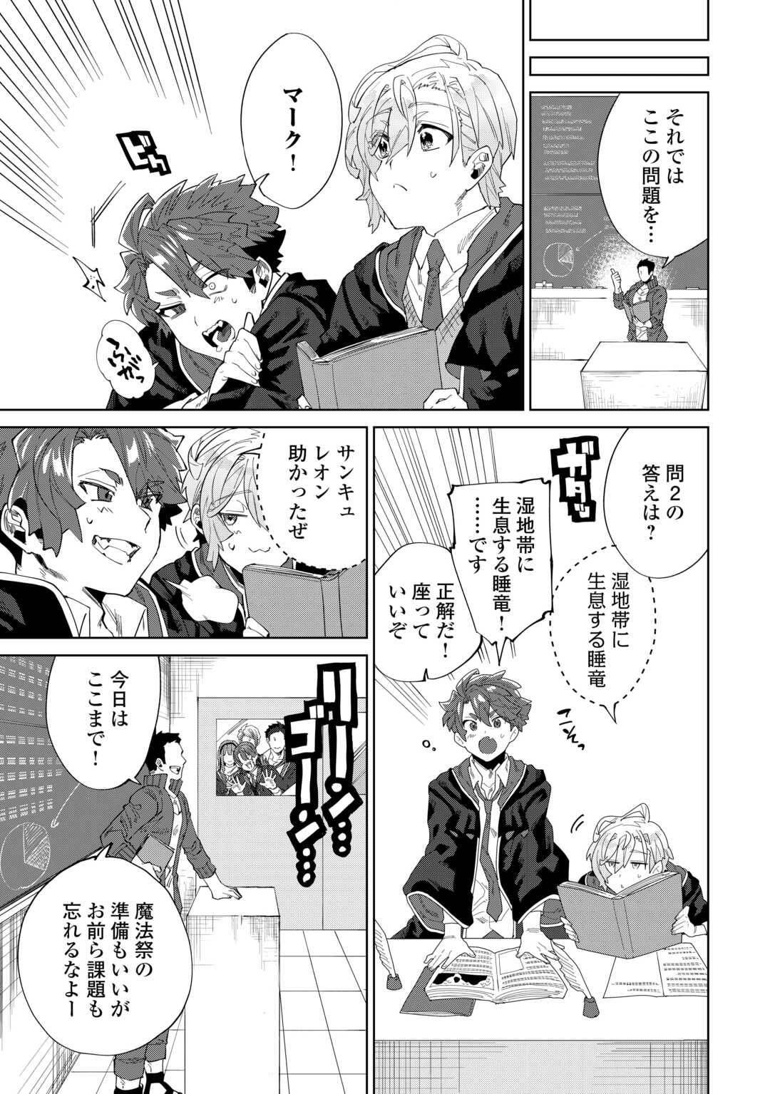 Datsuraku Shita Kizokuke ni Hirowaretanode Ongaeshi de Hukkou Sasemasu Chapter 12 11ページ