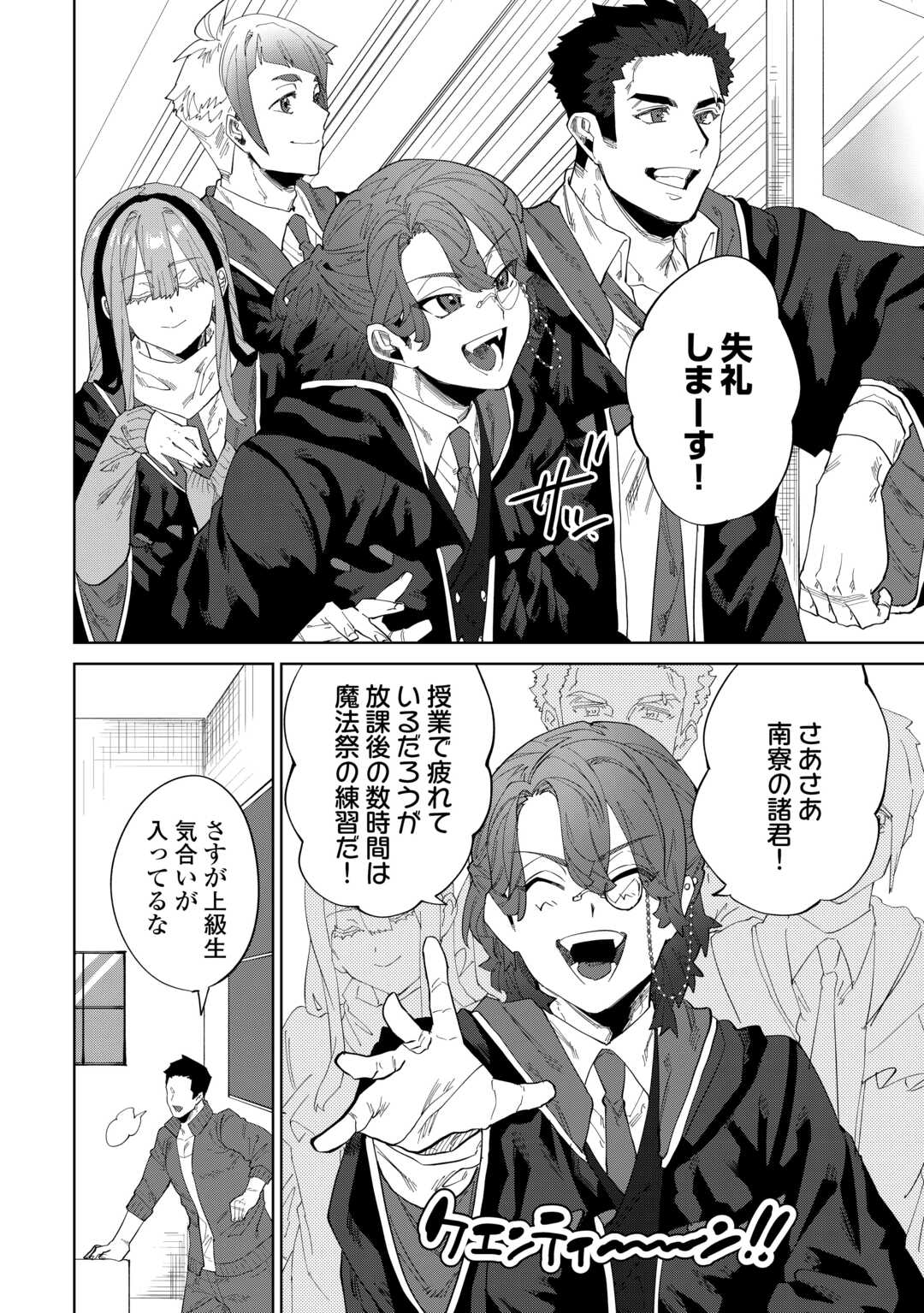 Datsuraku Shita Kizokuke ni Hirowaretanode Ongaeshi de Hukkou Sasemasu Chapter 12 12ページ