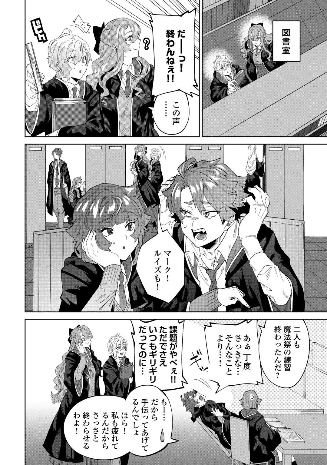 Datsuraku Shita Kizokuke ni Hirowaretanode Ongaeshi de Hukkou Sasemasu Chapter 12 22ページ