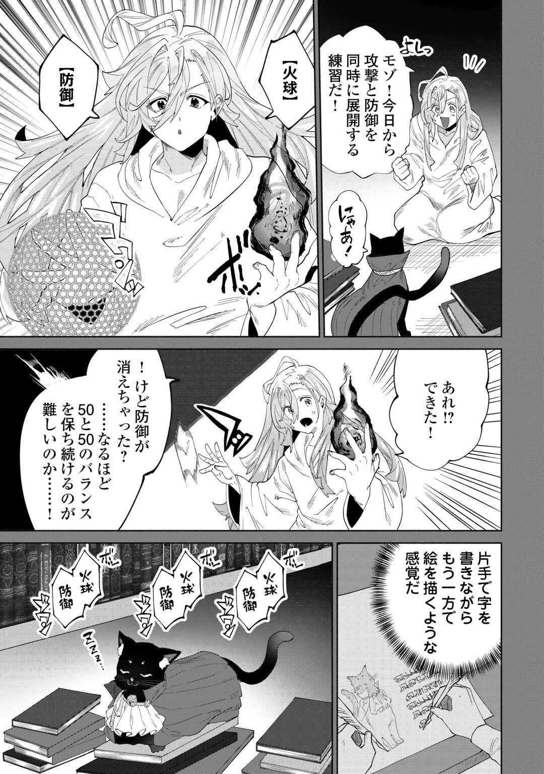 Datsuraku Shita Kizokuke ni Hirowaretanode Ongaeshi de Hukkou Sasemasu Chapter 12 27ページ