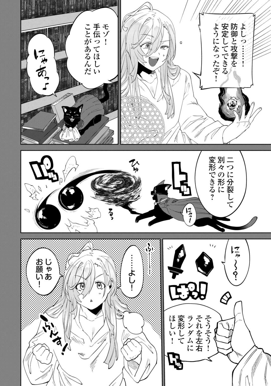Datsuraku Shita Kizokuke ni Hirowaretanode Ongaeshi de Hukkou Sasemasu Chapter 12 28ページ
