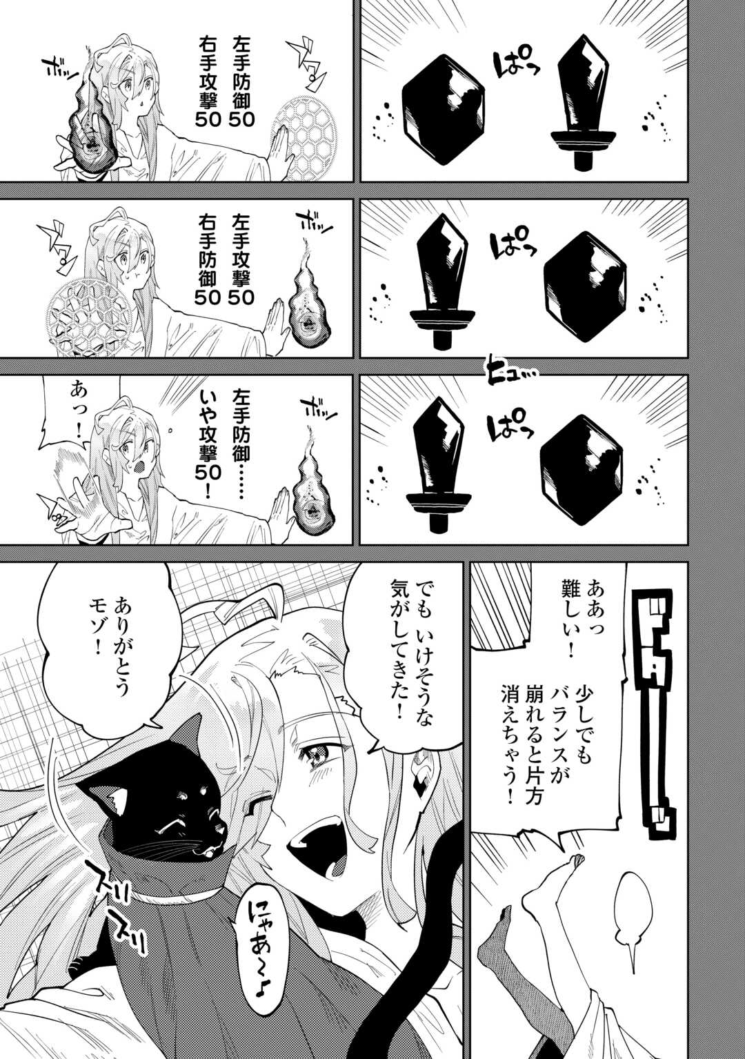 Datsuraku Shita Kizokuke ni Hirowaretanode Ongaeshi de Hukkou Sasemasu Chapter 12 29ページ