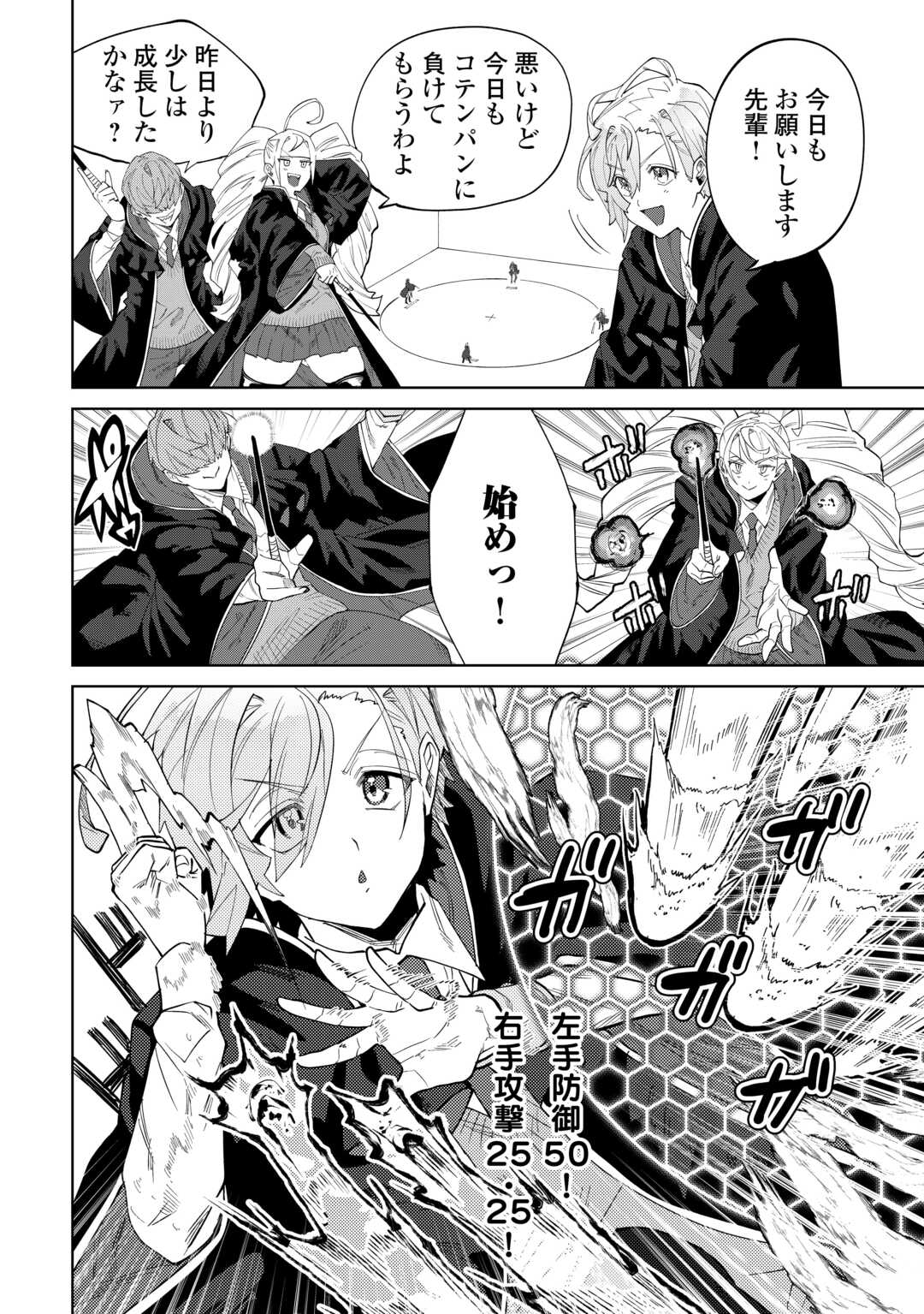 Datsuraku Shita Kizokuke ni Hirowaretanode Ongaeshi de Hukkou Sasemasu Chapter 12 30ページ