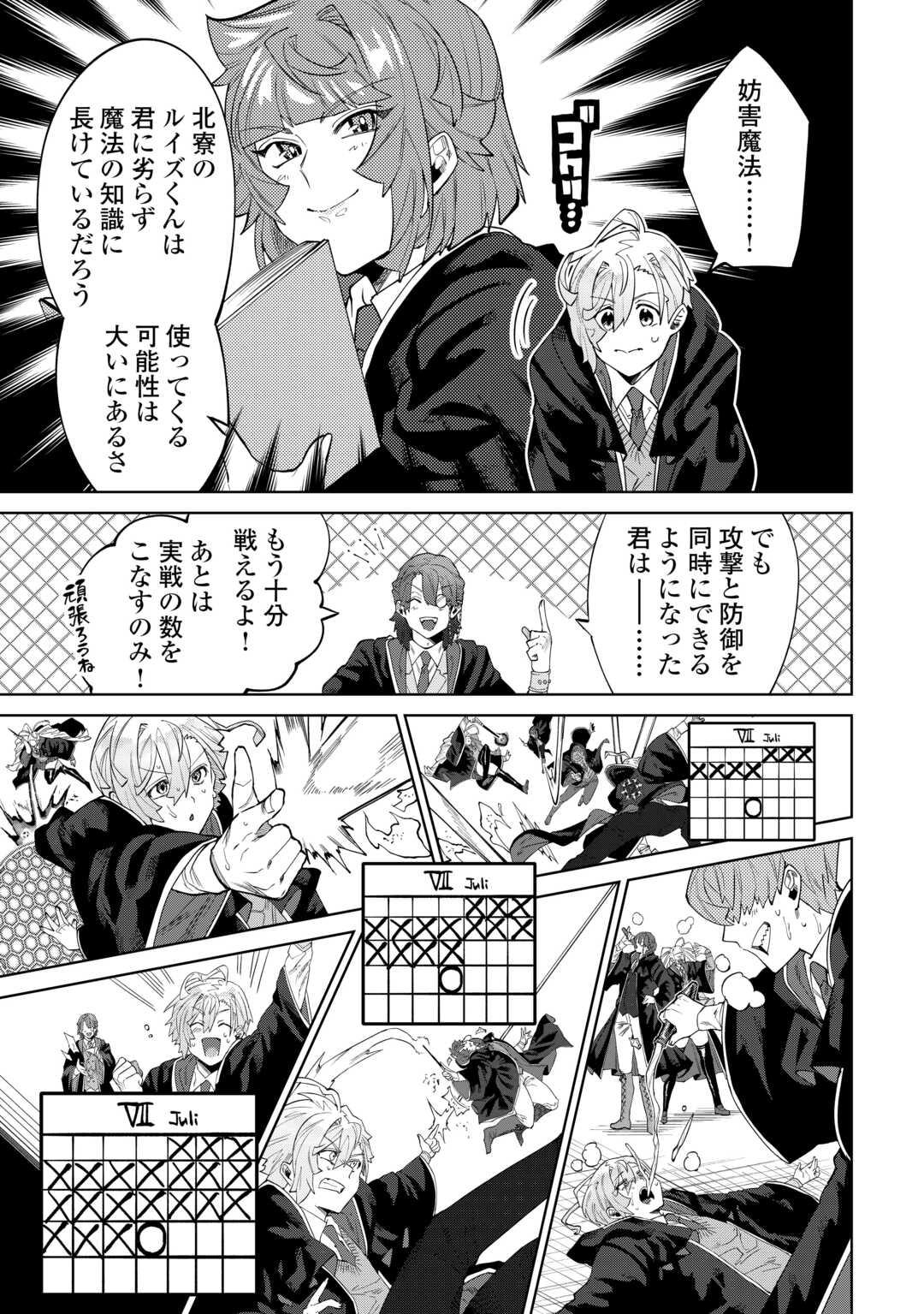 Datsuraku Shita Kizokuke ni Hirowaretanode Ongaeshi de Hukkou Sasemasu Chapter 12 33ページ