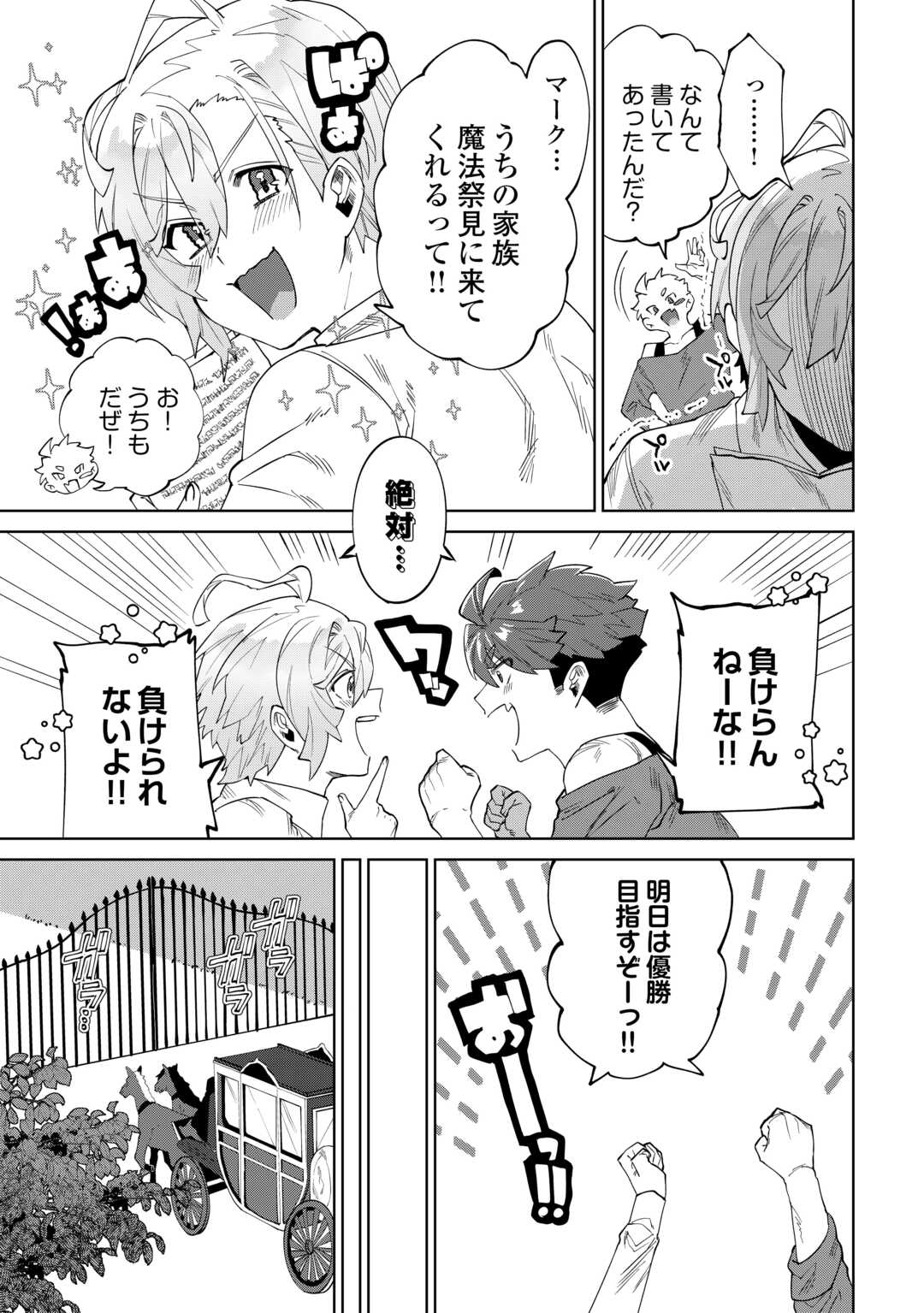 Datsuraku Shita Kizokuke ni Hirowaretanode Ongaeshi de Hukkou Sasemasu Chapter 12 35ページ