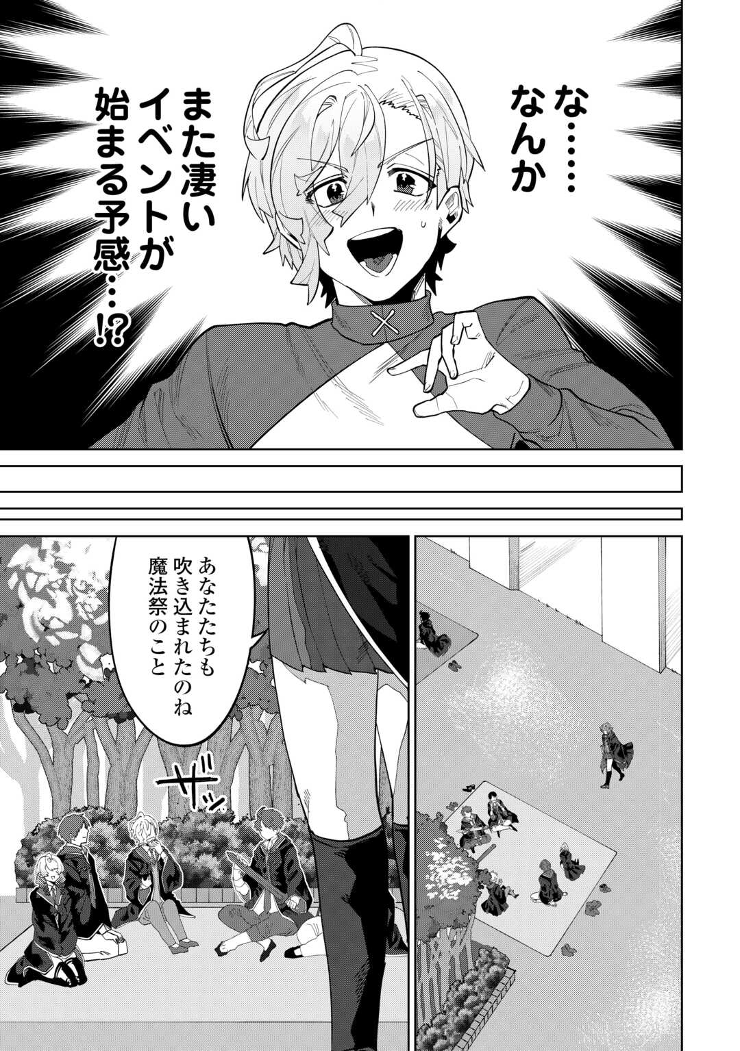 Datsuraku Shita Kizokuke ni Hirowaretanode Ongaeshi de Hukkou Sasemasu Chapter 12 5ページ