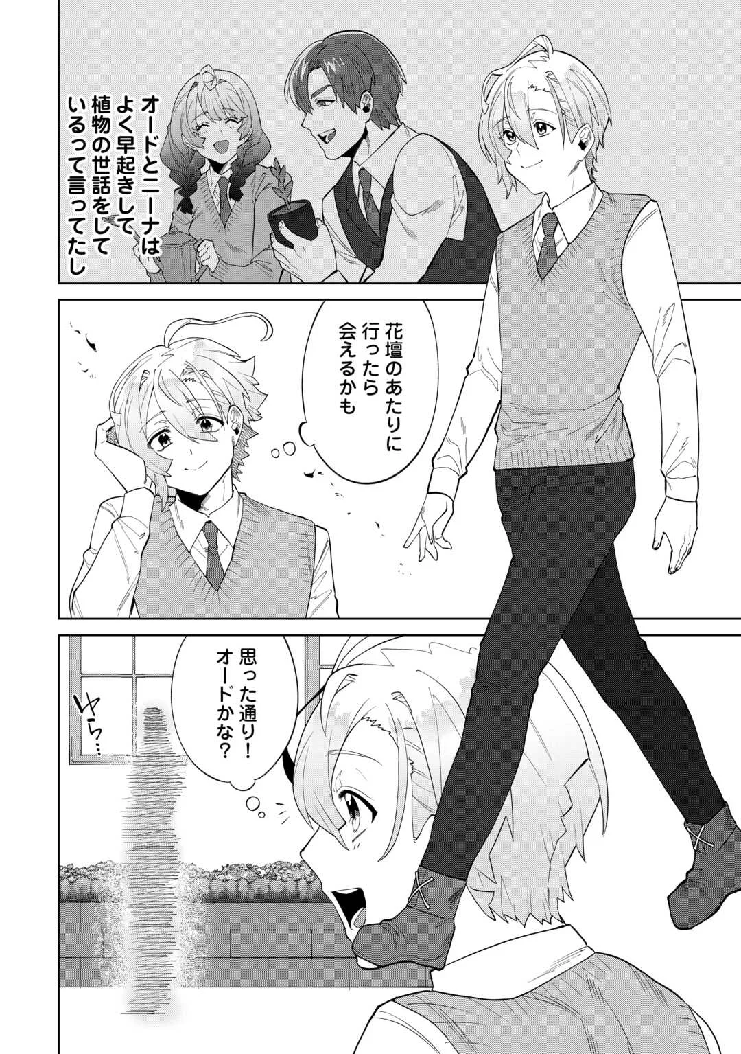 Datsuraku Shita Kizokuke ni Hirowaretanode Ongaeshi de Hukkou Sasemasu Chapter 13 2ページ