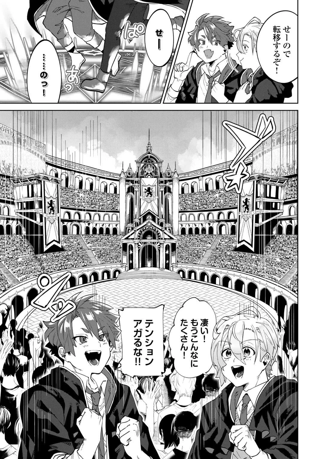 Datsuraku Shita Kizokuke ni Hirowaretanode Ongaeshi de Hukkou Sasemasu Chapter 13 11ページ