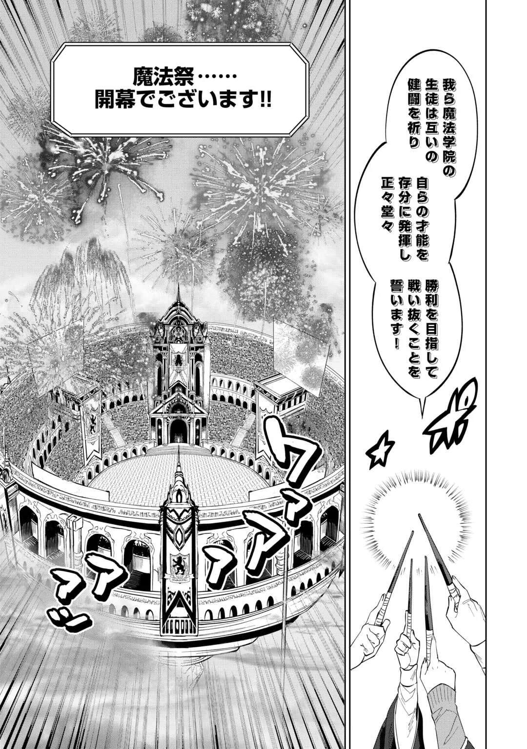 Datsuraku Shita Kizokuke ni Hirowaretanode Ongaeshi de Hukkou Sasemasu Chapter 13 13ページ