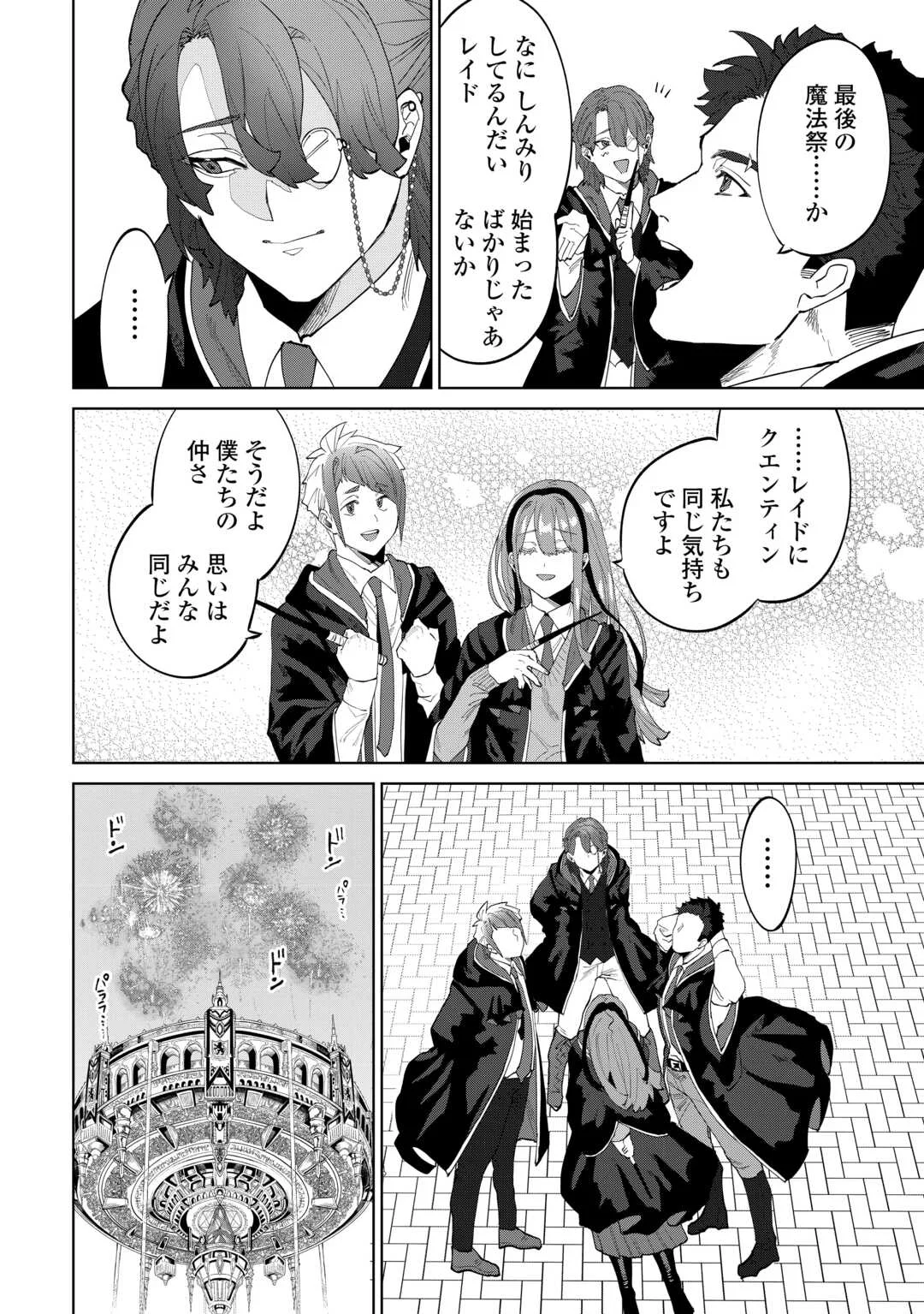 Datsuraku Shita Kizokuke ni Hirowaretanode Ongaeshi de Hukkou Sasemasu Chapter 13 14ページ