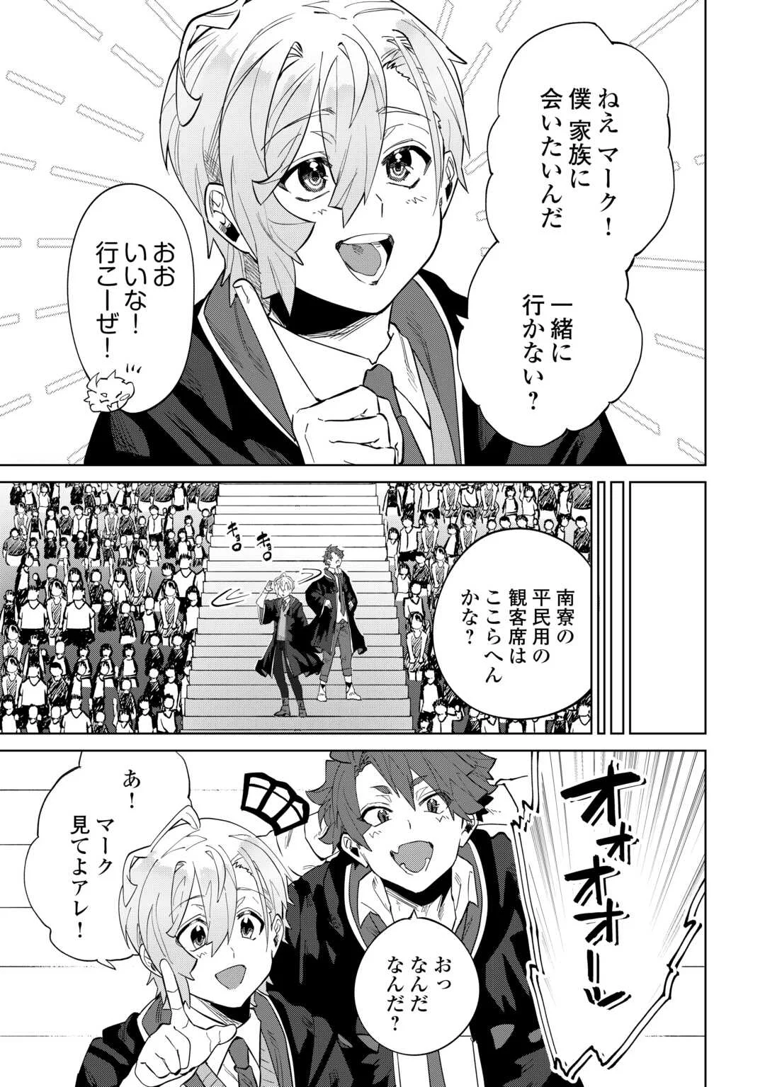 Datsuraku Shita Kizokuke ni Hirowaretanode Ongaeshi de Hukkou Sasemasu Chapter 13 15ページ