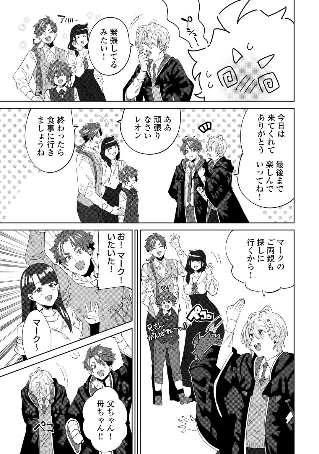 Datsuraku Shita Kizokuke ni Hirowaretanode Ongaeshi de Hukkou Sasemasu Chapter 13 19ページ