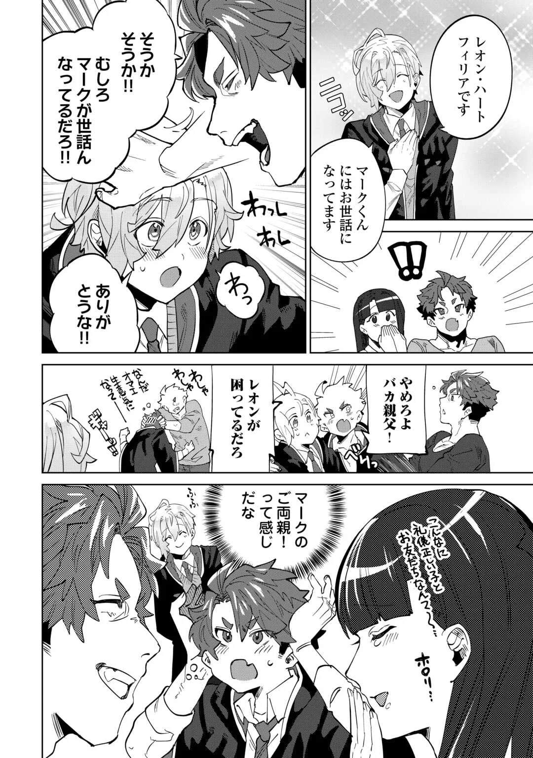 Datsuraku Shita Kizokuke ni Hirowaretanode Ongaeshi de Hukkou Sasemasu Chapter 13 20ページ