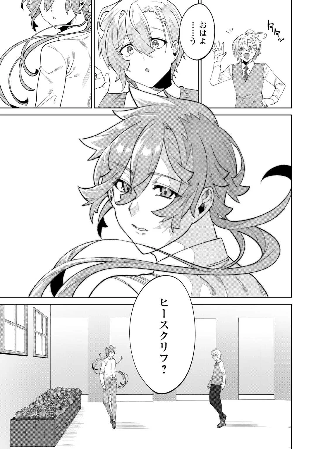 Datsuraku Shita Kizokuke ni Hirowaretanode Ongaeshi de Hukkou Sasemasu Chapter 13 3ページ
