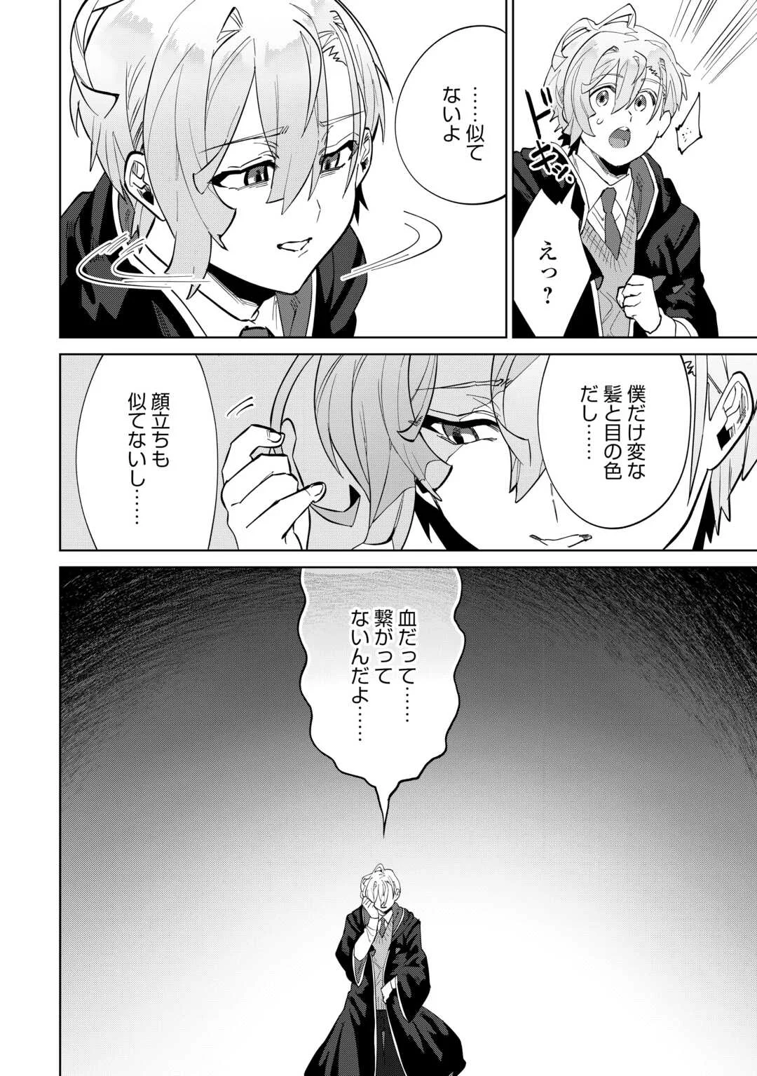 Datsuraku Shita Kizokuke ni Hirowaretanode Ongaeshi de Hukkou Sasemasu Chapter 13 22ページ