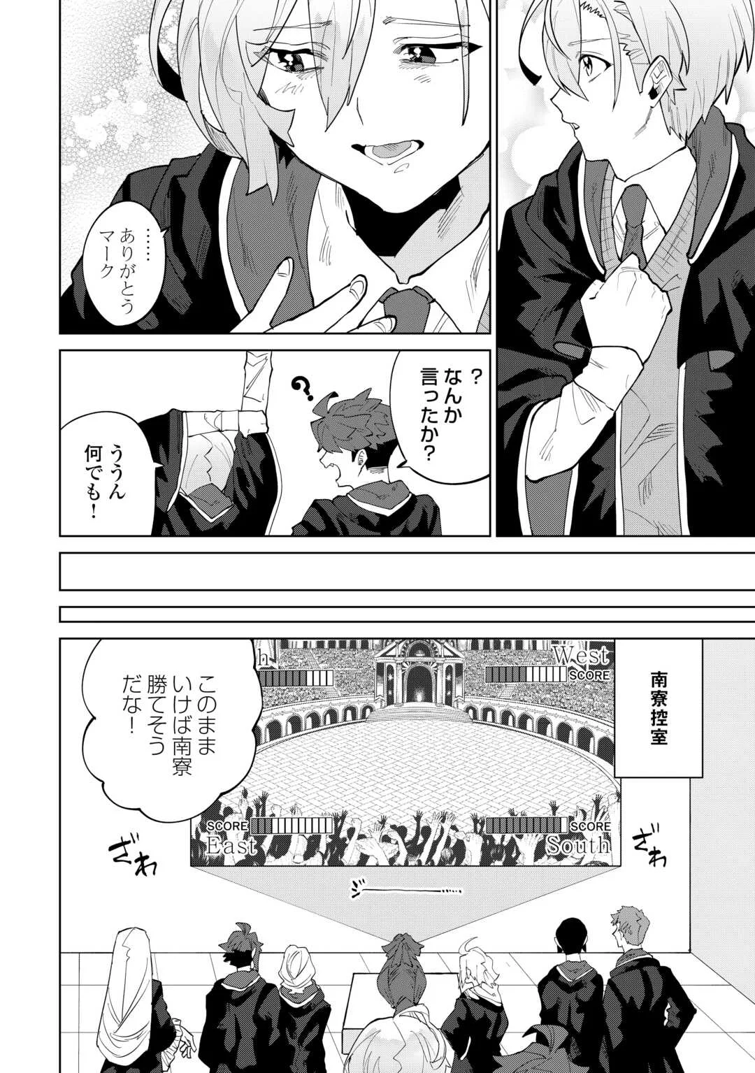 Datsuraku Shita Kizokuke ni Hirowaretanode Ongaeshi de Hukkou Sasemasu Chapter 13 24ページ