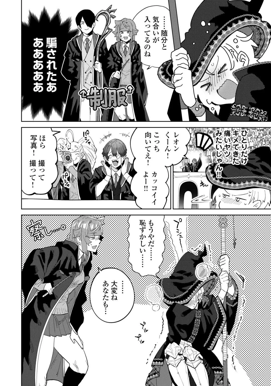 Datsuraku Shita Kizokuke ni Hirowaretanode Ongaeshi de Hukkou Sasemasu Chapter 13 28ページ